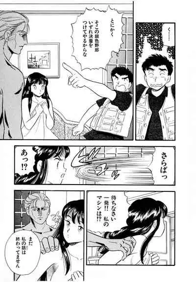 [satou marumi] Pheromone legend Vol.2 10-13