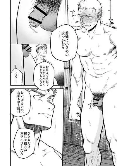 [Bou Zukan (kemukemuke)] Choushi ni Notta Yankee ga Hinmukareru Hanashi