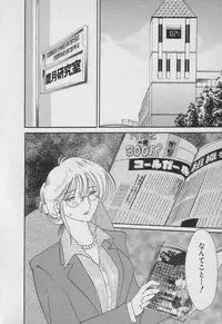 [TsuyaTsuya] Takatsuki Jokyouju no Inbi na Hibi 3