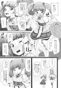 (C94) [condiment moderately (Maeshima Ryou)] Warui Otoko ni Kimeseku Chuudoku ni Sarete Mama ni Naru Emiru-chan (Hugtto! PreCure)