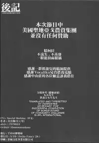 (PF28) [TMSB Danyakuko (Tsukimiya Tsutomu)] FN's Special Marking (Girls Frontline) [English] [Darrick966 Translations]