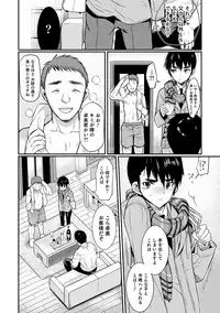 [Coin RAND] Yome Musuko [Digital]