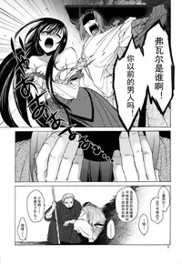 [Toko-ya (HEIZO, Kitoen)] Saint Foire Festival/eve Olwen:2 [Chinese] [蛋铁个人汉化] [Digital]