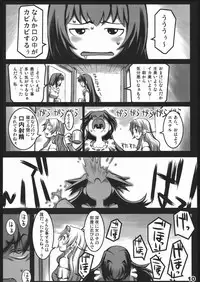 (C70) [ALFA300 (Seki Suzume)] AlfA 2mg (The Legend of Heroes: Sora no Kiseki)