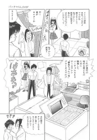 [Hayami Yumi] House of Dolls