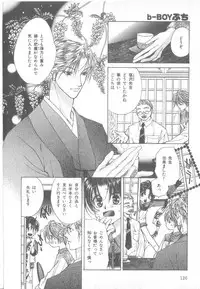 [Anthology] b-Boy Petit 3