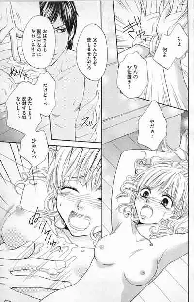 Midara - Yajuu na Otouto na Amai Oshioki