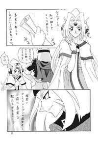 [Ginmomodou (Mita Satomi)] SLAYERS ADULT 3 (Slayers) [Digital]