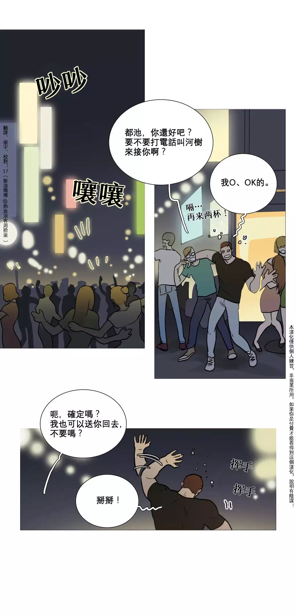 Sadistic Beauty Ch.1-36