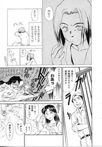 [Mutsuki Tsutomu] Toshiue no Majo-tachi 1 - Ripe Witches