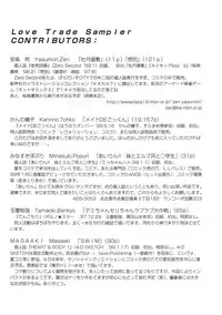 [Anthology] Love Trade Sampler