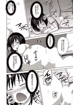 Kigurumi no Naka wa SEX Chuu !?~ Ikigoe…- Soto ni Kikoe Chau