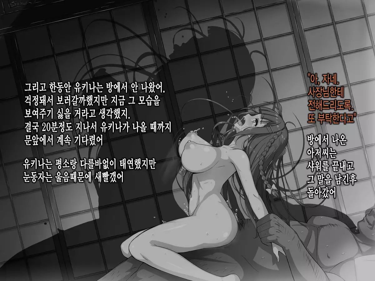 Geinou Jimusho de Manager Yatteta Toki Tantou datta Idol no Ko ga Makura Saserareteta kedo Nanka Shitsumon Aru?