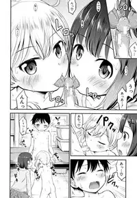 [Kidou Muichi] Kodukuri Children