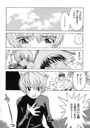 Aa! Onee-sama - Oh! My Sister