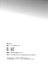 (C84) [Mashira Dou (Mashiraga Aki)] Matsuri Zenpen