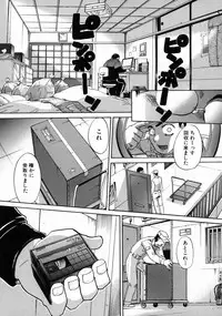 [Itaba Hiroshi] Iremono - The Container