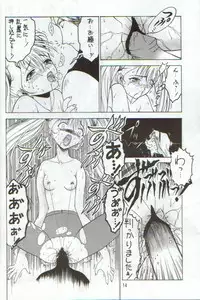 (CR25) [Ekakigoya Notesystem (Nanjou Asuka)] Kitsch 9th Issue (Martian Successor Nadesico)