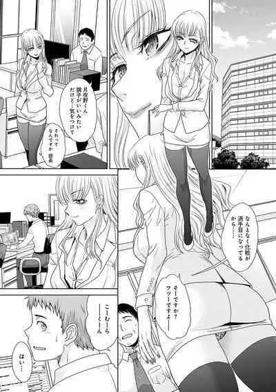 Tsukiyono Kachou wa Gal o Yamerarenai - Tsukiyono The manager can't quit a gal