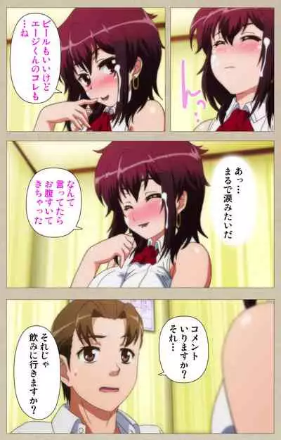 Tennen Koiiro Alcohol kanzenhan