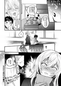 COMIC Shitsurakuten 2019-03 [Digital]