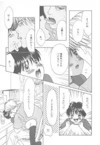 [Anthology] b-Boy Petit 3