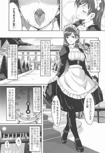 Kore kara mo Issho desu yo Producer-san