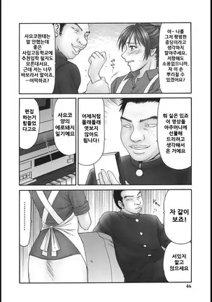 Aoyama Bojou to Yasuda Kun