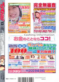 COMIC Penguin Club 2007-12