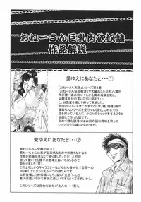 [Chanpon Miyabi] Oneesan Kyonyuu Nikuyoku Dorei