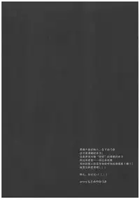 (C93) [FRAC (Motomiya Mitsuki)] Anya ni Touka (Fate/Grand Order) [Chinese] [寂月汉化组]