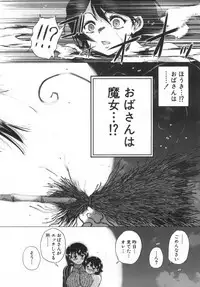 COMIC Mugen Tensei 2019-06