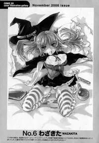 COMIC XO 2007-06 Vol. 13