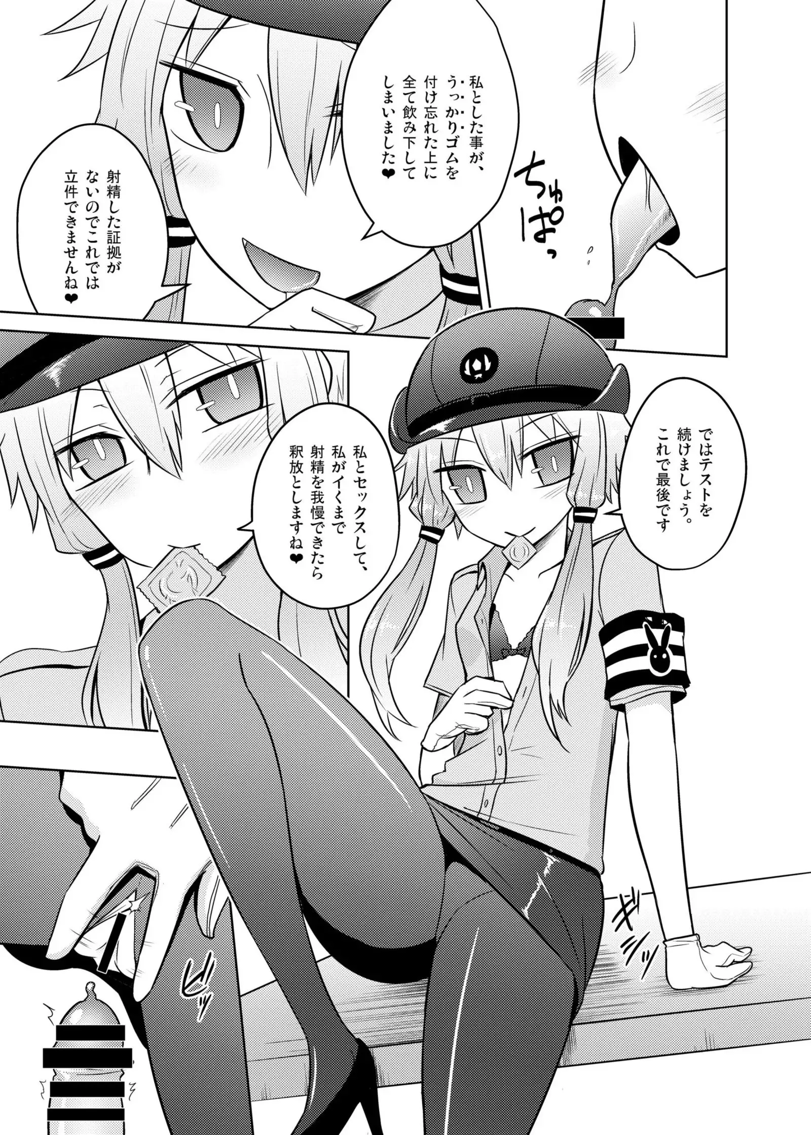 婦警ゆかりさんにされたい_