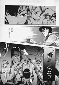 [Azuma Kyouto] Yumeiro Ecchi Magic