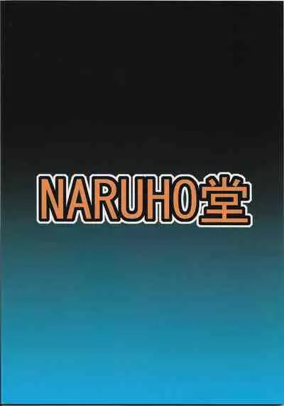 (C93) [Naruho-dou (Naruhodo)] Nami SAGA 3 (One Piece) [English] {Doujins.com}