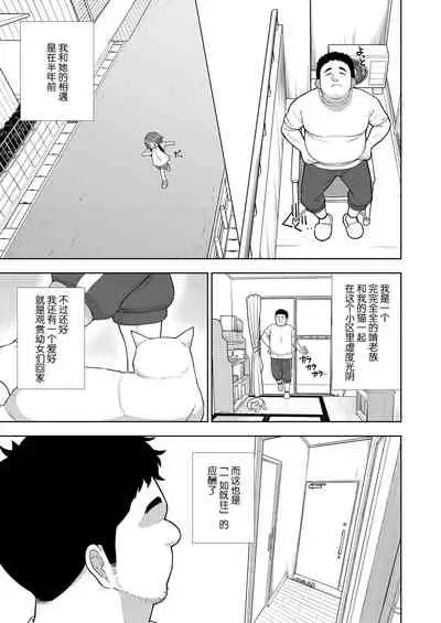 [Leonardo 16sei] Danchi no Tokken (COMIC LO 2021-06) [Chinese] [SAN个人汉化] [Digital]