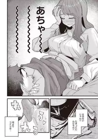 COMIC Kairakuten 2022-01