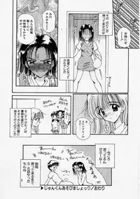 [Usami Yuu] Onee-chan to Boku