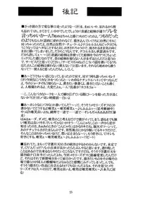 (C57) [Red Spec (Kagurazaka Sakina)] Saki -TRUE LOVE- (Memories Off)