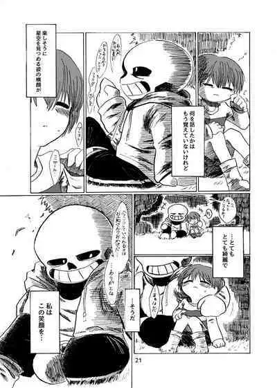 [Sanchi Chokusou (Yaseinin)] Alcor no Inori (Undertale) [Digital]