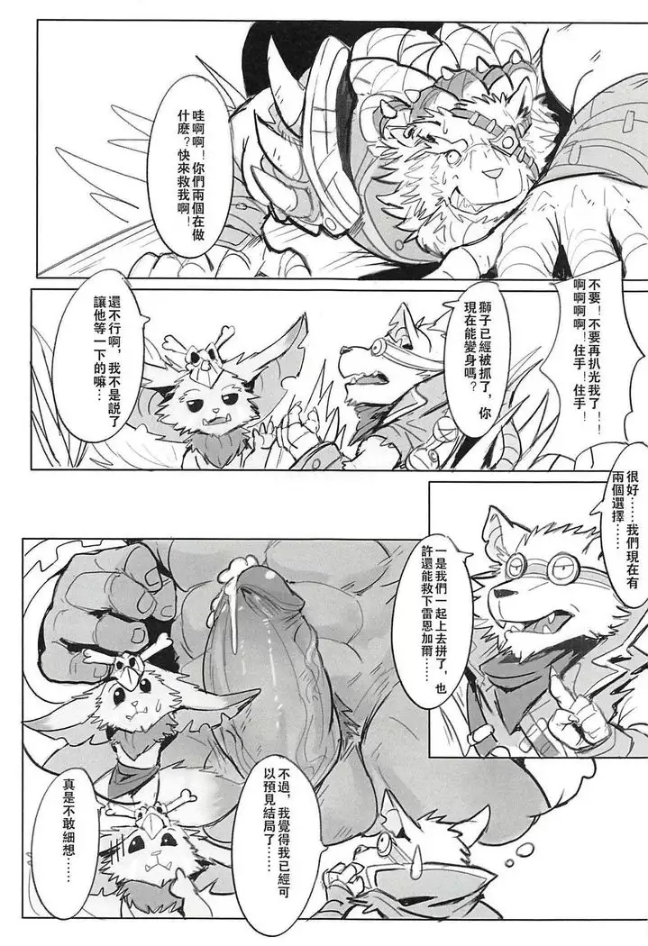 THE HUNTER'S DEAD END 2