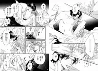 [Takaku Shouko] Boku wa Subete o Shitte Iru