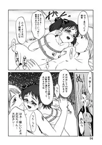 [Rokumei Kanau] Itazura na Hanashi [Digital]