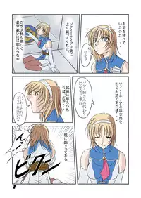 (C64) [Chaotic Arts (Mita Kurumi)] Hisou Shoujo Digital (Soul Calibur)
