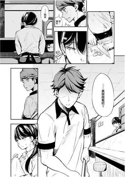 [Sanjuurou] Oyatsu no Jikan - Would you like to taste my body? [Chinese] [鬼畜王汉化组] [Digital]