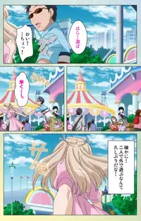 [INU] [Full Color Seijin Han] Furueru Kuchibiru fuzzy lips1 Complete Ban [Digital]