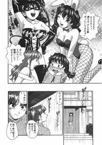 [Kirara Moe] Kuromon Popsicle