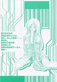 [Moriyama Toh (Yamamoto Naoki)] Servant