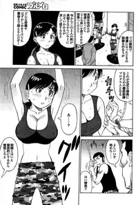 COMIC Purumelo 2007-08 Vol.08